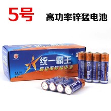 熱賣統一霸王普通5號7號電池適用電池玩具家庭遙控廠家批發