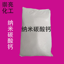 現貨供應活性碳酸鈣 油性碳酸鈣 各行業油性填充料