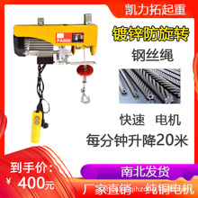 微型吊機220V電動葫蘆連體跑車小吊機家用升降軌道行車