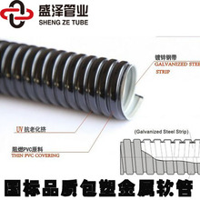 國標包塑金屬軟管防水防油WBG防水箱接可彎曲金屬導管電線穿線管