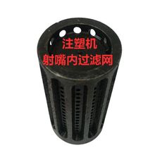 過濾網 注塑機配件 射嘴噴咀防堵塞過濾芯過濾器 射嘴過濾網