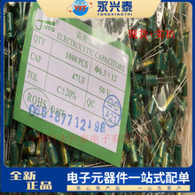 50V47UF 插件鋁電解電容器 47UF/50V 體積6.3X12mm 綠金高頻低阻