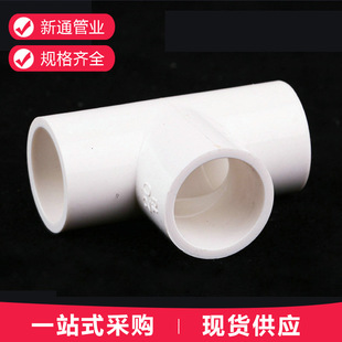 PVCͨɫ PVCoˮ 20-110ˮܹܼPVCͨ