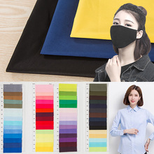 全棉府綢40S 133*72平紋 棉布染色布 全工藝襯衫面料服裝口罩面料