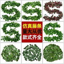 仿真爬山虎裝飾藤條假花藤蔓管道纏繞綠植吊頂樹葉塑料葡萄葉綠葉