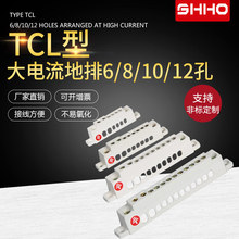 TCL型接線排 配電箱用大電流12孔零線端子地線銅端子零地排大電流