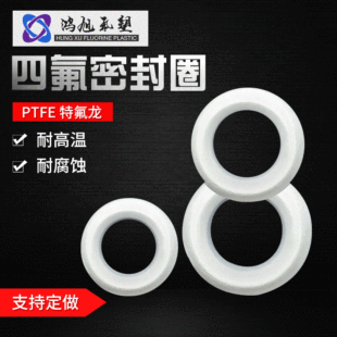 廠家批發鐵氟龍v型組合墊 聚四氟乙烯V型組合密封圈四氟墊制作