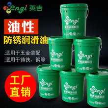 鋼鐵防銹油快干防銹油鋼鐵金屬防銹液五金防銹工業塗刷防銹油15kg