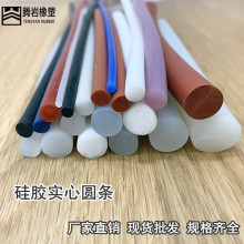 彩色硅膠實心圓條 耐高溫硅膠實心圓棒 圓形硅膠條防水橡膠密封條
