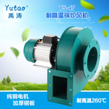 上海禹濤廠家直銷Y5-47耐高溫鍋爐引風機