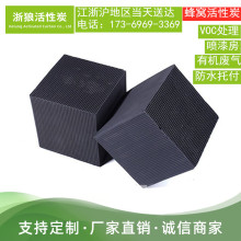 蜂窩活性炭 廢氣污水水處理專用 100*100*100mm塊狀活性炭