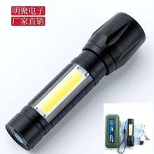 戶外強光迷你伸縮手電筒小家用USB充COB側燈鋁合金511手電筒批發