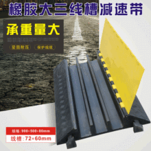現貨演出展會定制過線槽壓線槽橡膠PVC電纜護線水管減速帶蓋線板