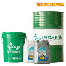 極壓半合成切削液水溶性冷卻液微乳全合成切削液極壓潤滑光潔度高