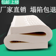 包郵泰國乳膠床墊 天然席夢思 學生酒店榻榻米床墊褥子 代發批發