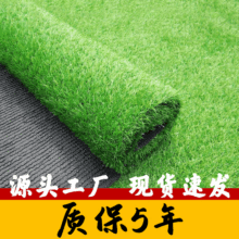 廠家直銷幼兒園足球場人造草坪工程圍擋假草皮人工地毯草仿真草坪