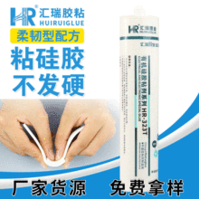直銷硅膠膠水 粘硅膠密封圈發泡硅膠不發硬耐高溫強力軟性膠300ml