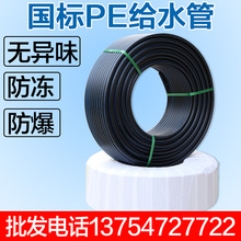 pe管盤管給水管自來水管4分六分水管配件pe電線穿線管黑色直埋管