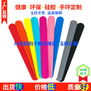 硅膠啪啪圈手環現貨拍拍圈手環拍拍帶手腕帶兒童純色啪啪手環手圈