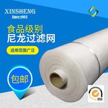 白色尼龍網 油漆過濾網 尼龍網布 尼龍紗網 工廠直發30目