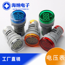 數顯交流電壓表圓頭帶蓋水晶膜AD16型指示燈通用數顯表孔徑22mm