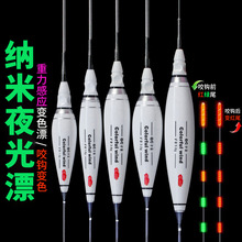 咬鈎變色夜光漂紫光磯釣漂送425動力源電池電子漂變色七彩浮漂