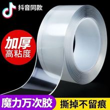 強力納米膠帶雙面膠無痕貼片牆面路由器固定透明魔力膠2MM厚