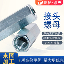 六角接頭螺母  接頭螺母  絲桿連接螺母 加長螺母  絲桿接頭母