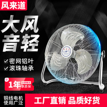 趴地扇電風扇金屬工業強力風扇新款落地扇工程攝影風扇工業大風扇