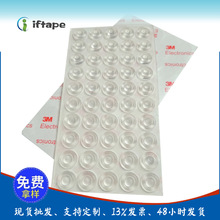 現貨13*5.5花樣型自粘玻璃膠墊 透明硅膠腳墊 廚櫃門窗防撞墊
