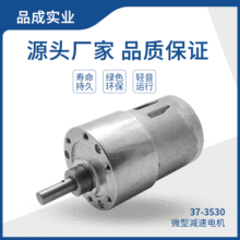 37GB3530金屬減速齒輪箱微型電機 出卡器智能鎖車位鎖齒輪箱馬達