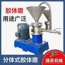 研磨機 不銹鋼膠體磨 分體立式大型塗料食品級果醬花生醬設備供應