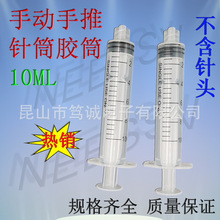 L 手動點膠針筒膠筒 10ML 加墨喂食抽油20ML手推工業注射針筒針頭