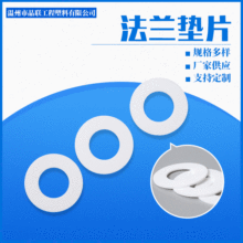 法蘭墊片聚四氟乙烯密封墊片耐高溫腐蝕O型蝶閥閥門密封墊片批發