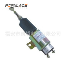 適用玉柴濰柴斷油電磁閥 柴油機電子熄火器B4002-1115030 12V/24V
