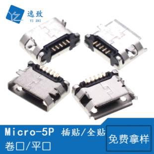 MICRO 5P USBĸ B5.9/7.2MMNʽ/NƬ ׿USB늽ӿ