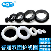 黑白色護線圈出線環橡膠圈配電箱櫃機箱孔塞橡皮圈過線雙面密封圈