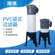 PVC袋式過濾器 PVC濾芯式過濾器 PVC保安過濾器江浙滬包郵