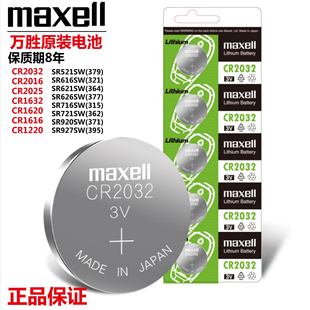 fmaxell cr2032 cr2025 cr2016 377 364 371 379 321~늳