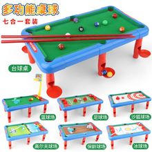 新品兒童多功能六合一足球籃球類桌球台室內親子互動運動休閑玩具