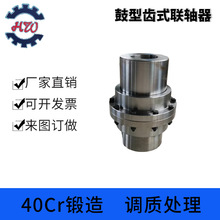廠家定制giicl型鼓型齒式聯軸器 重型電機減速聯接使用齒式聯軸器