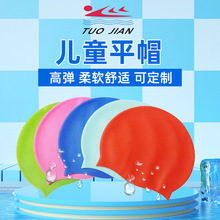 SC7000防曬游泳帽 防滑硅膠高彈兒童泳帽 女童長發護耳泳帽廠直供