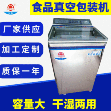 真空機食品真空包裝機 蔬菜五金電子真空包裝機批發 全自動真空包
