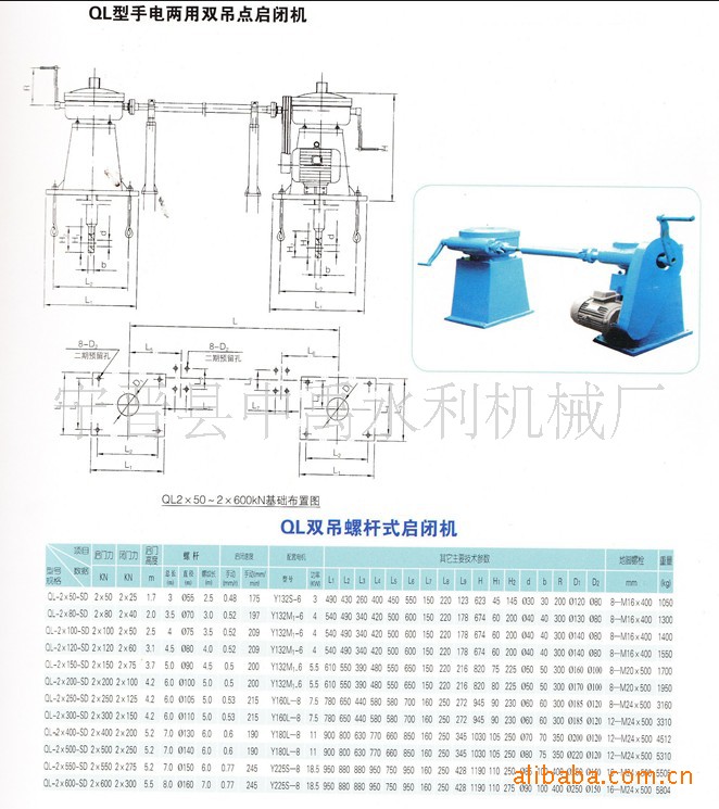 批量供应螺杆启闭机,手轮启闭机首选宁晋中禹启闭机