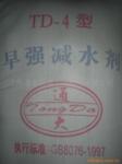 TD型早强减水剂
