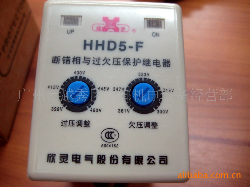 供应断错相欠压过压保护继电器HHD5-F(图) 图