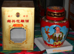 批发供应 八年绍兴师爷 工艺花雕 绍兴黄酒