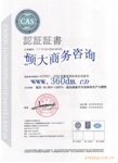 ISO9001��֤��ISO14000��֤ �㽭��Ӧ