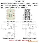 供应一次性烧录OTP 20秒