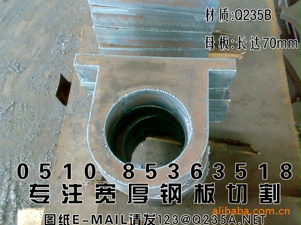 钢板切割:70mm轴承座Q235B